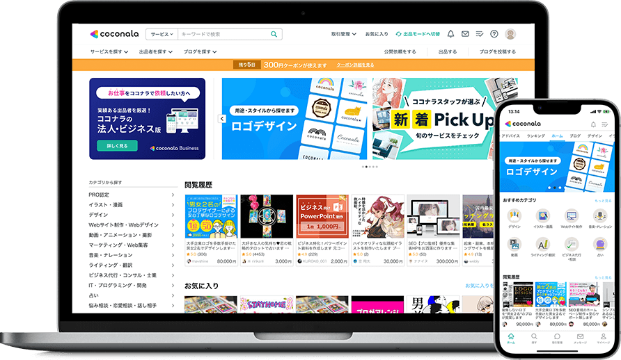 ココナラtop
