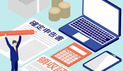 副業の税金完全ガイド｜確定申告から経費計上まで徹底解説